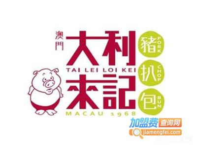 大利来猪扒包加盟费