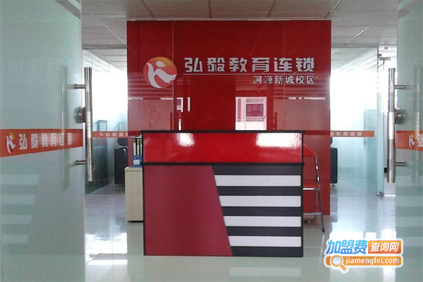 弘毅教育加盟费