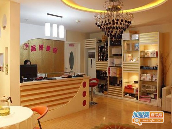 金陵超妍美容培训加盟费