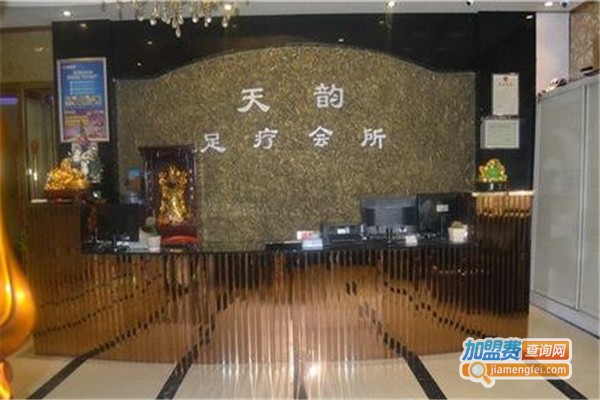 天韵足疗加盟费