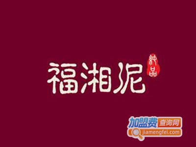 福湘泥硅藻泥