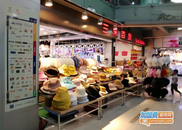 三采百货加盟门店