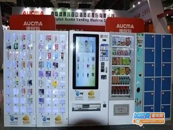 澳柯玛自动售货机加盟费