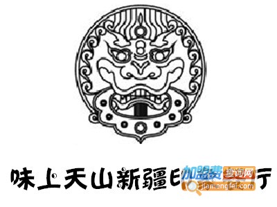 味上天山新疆印象餐厅加盟