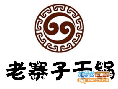 老寨子干锅加盟费