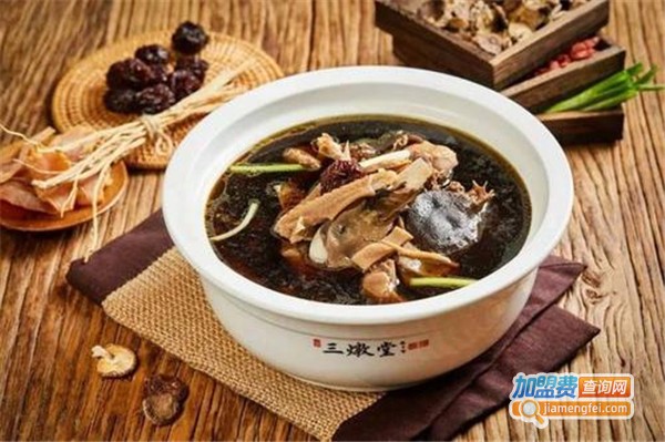 三炖堂