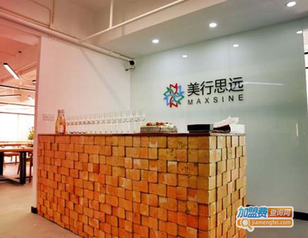 美行思远国际艺术教育