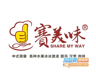 赛美味饮品加盟费