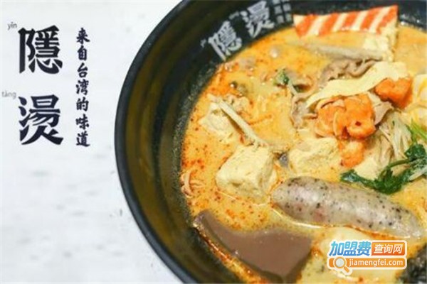 隐烫台湾黑轮烫食加盟费