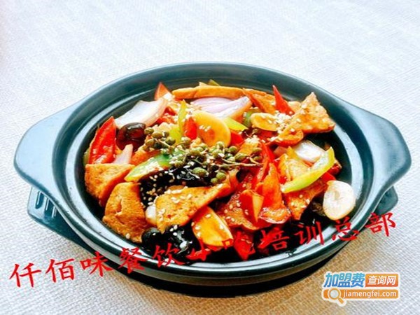 仟百味瓦香鸡