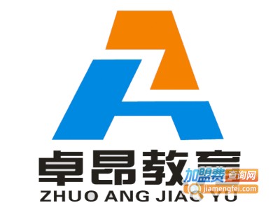 卓昂教育加盟费