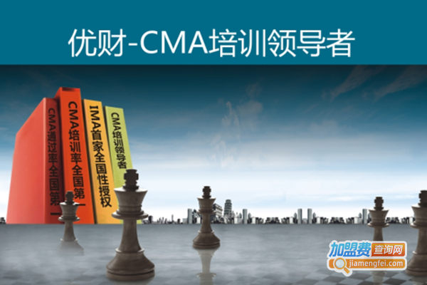 优财教育加盟门店