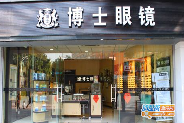 博士眼镜店加盟
