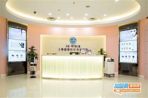 德琳美容医院加盟费