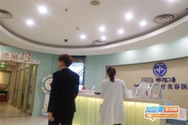 德琳美容医院加盟费