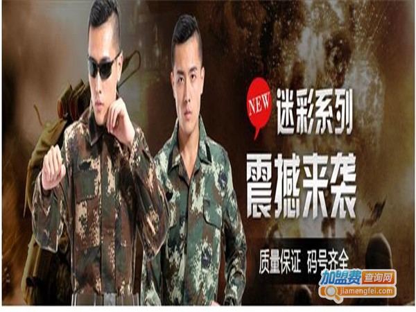 金胜国泰加盟费