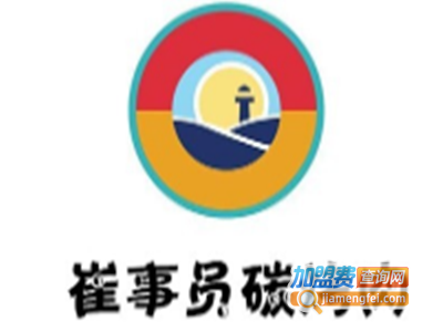 崔事员炭烤肉加盟