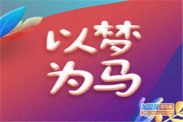 有梦马美术加盟门店