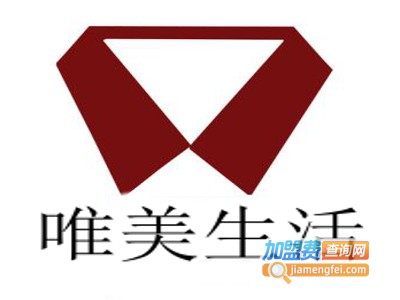 唯美生活加盟费