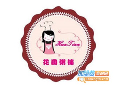 花田粥铺加盟