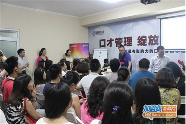 凯来口才加盟费