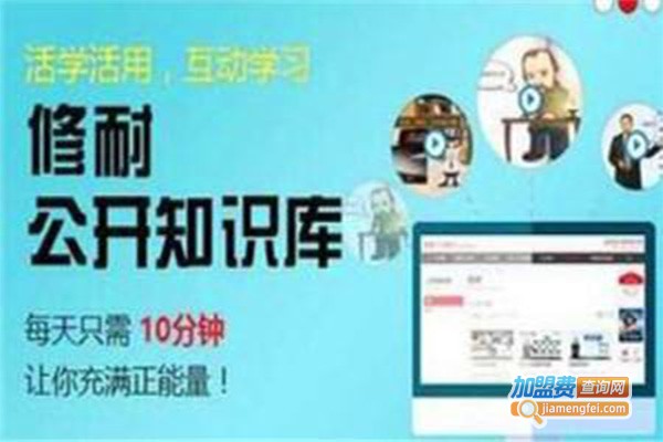 修耐教育加盟门店