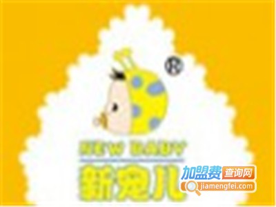 新宠儿母婴用品加盟费