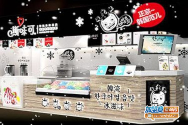 斯味可奶茶店加盟费