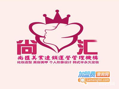 尚汇美甲加盟费