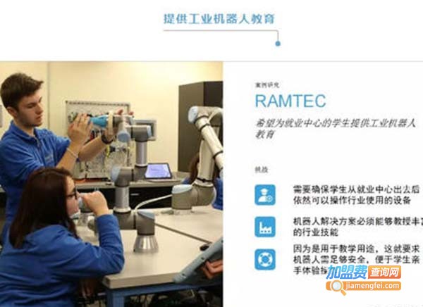 傲图教育加盟费