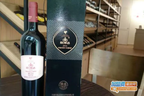 欧博达品牌红酒加盟费
