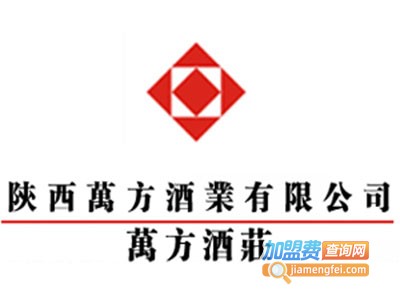 万方酒业加盟费