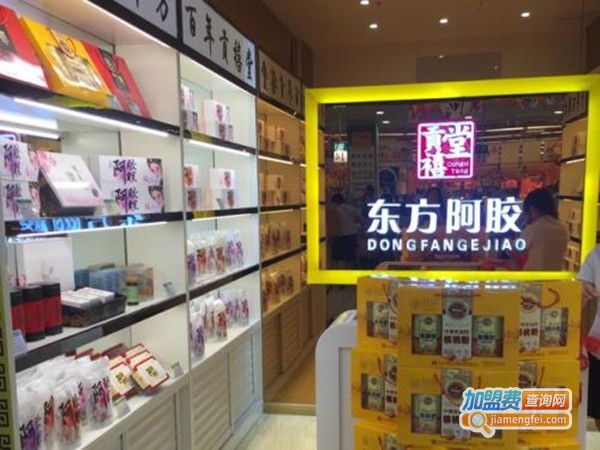 东方阿胶加盟门店
