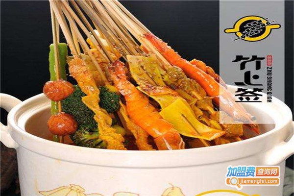 竹上签串串香火锅加盟费