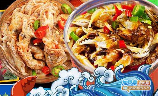 齐门炖甲小海鲜