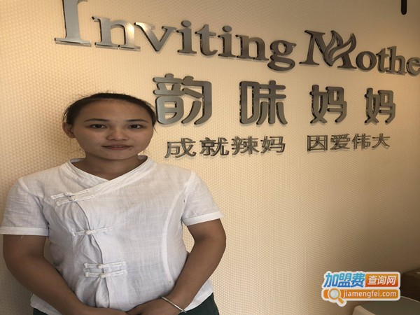 韵味妈妈国际产后修复加盟