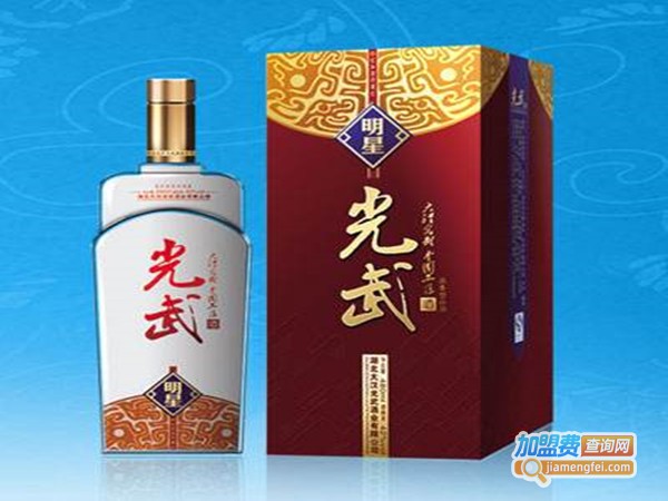 大汉光武白酒加盟门店