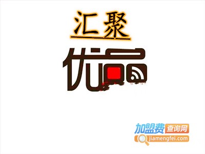 汇聚优品日用品