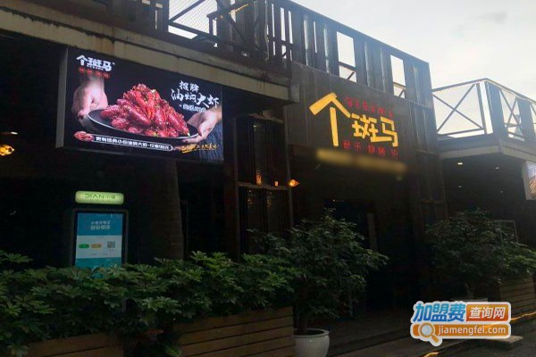 个斑马烧烤餐厅加盟费