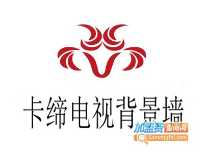 卡缔电视背景墙加盟费