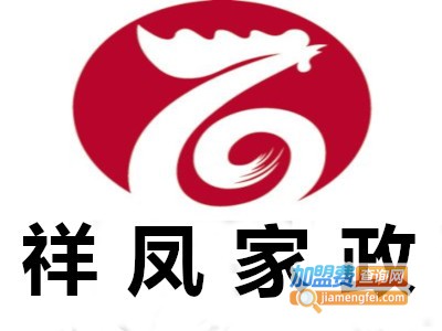 祥凤家政加盟费