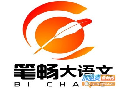 笔畅大语文加盟