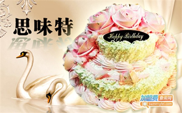 思味特蛋糕加盟费