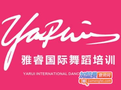 雅睿舞蹈培训加盟费