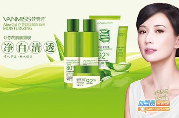 梵美诗加盟费