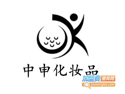 中申化妆品加盟