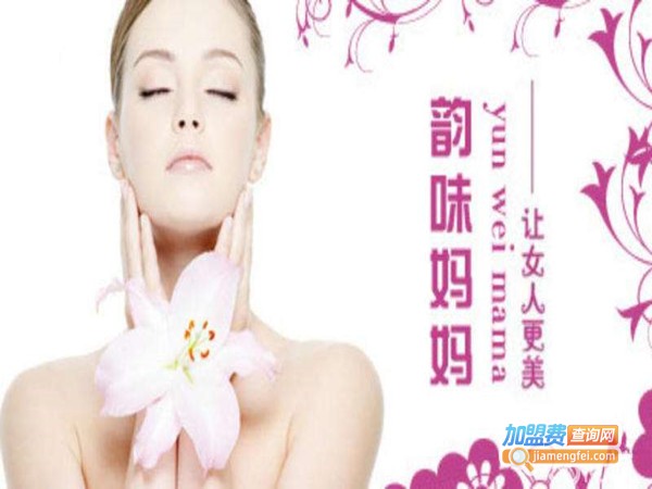 韵味妈妈国际产后修复加盟费