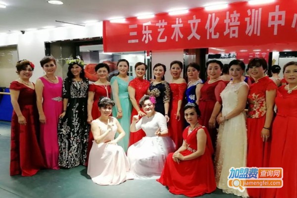 三乐文化艺术加盟店