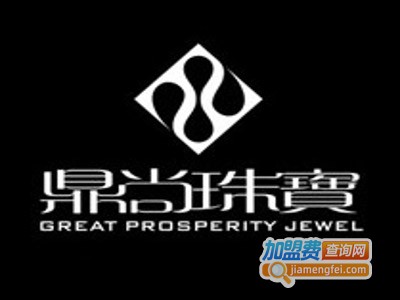 鼎尚珠宝加盟费