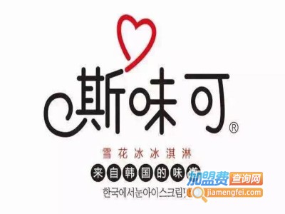 斯味可奶茶店加盟费